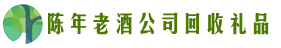 芜湖市弋江区鑫德回收烟酒店